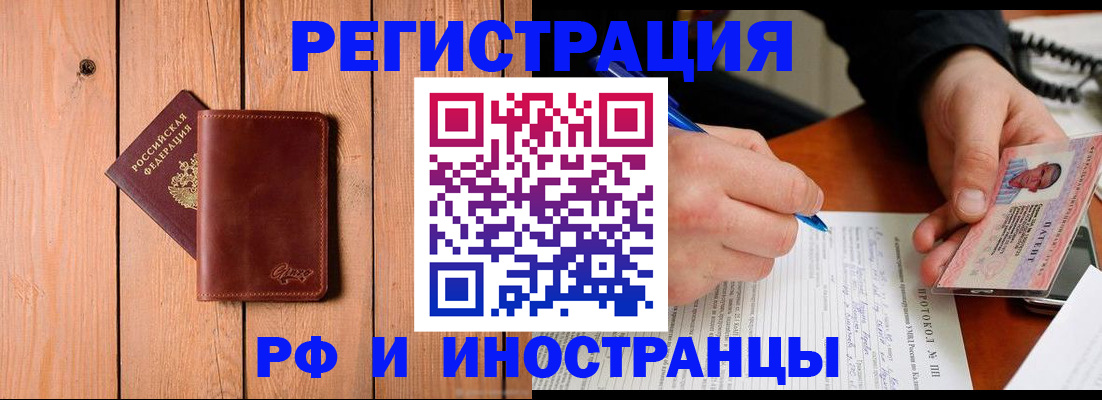 временная прописка в Раменском