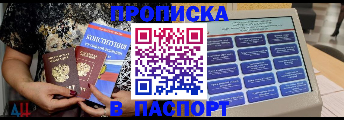 прописка иностранных граждан в Раменском